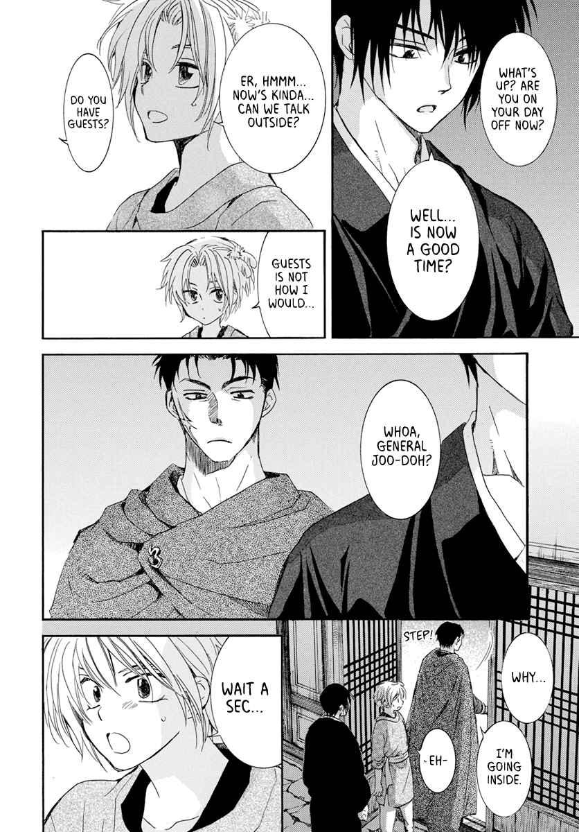 Page 20 Chapter 206 Akatsuki no Yona