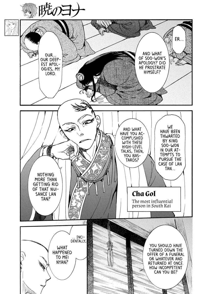 Page 3 Chapter 206 Akatsuki no Yona