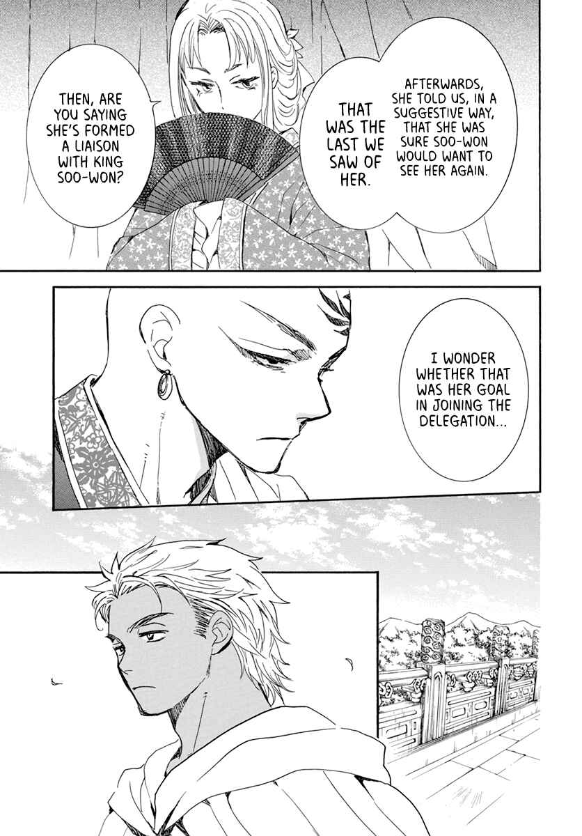 Page 5 Chapter 206 Akatsuki no Yona