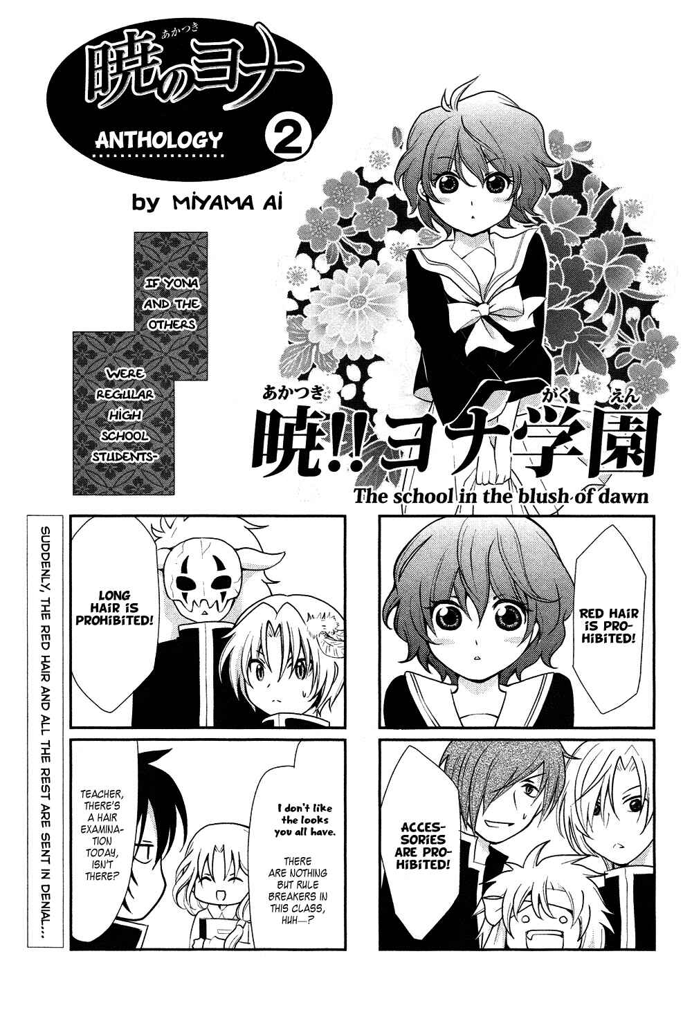 Page 12 Chapter 70.6 Akatsuki no Yona