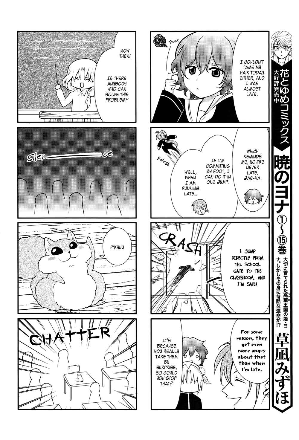 Page 13 Chapter 70.6 Akatsuki no Yona