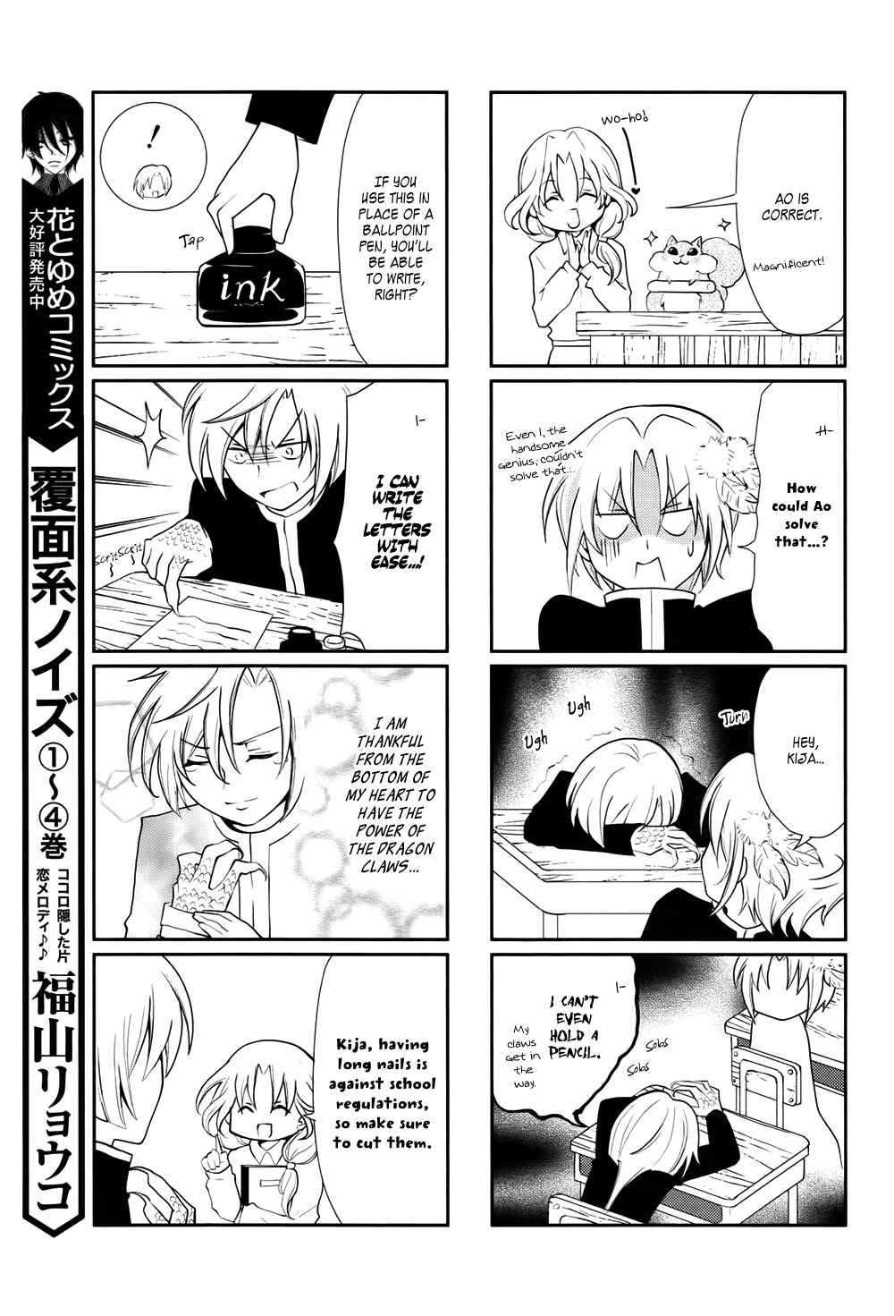 Page 14 Chapter 70.6 Akatsuki no Yona