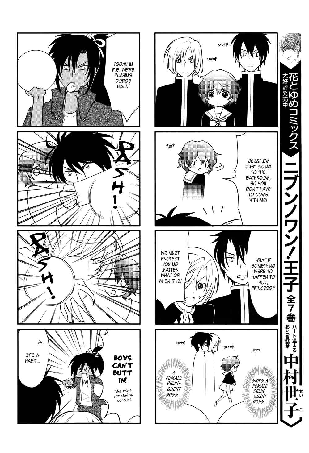 Page 17 Chapter 70.6 Akatsuki no Yona
