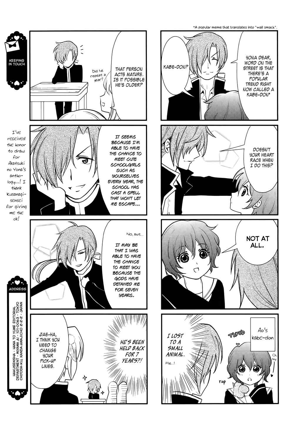 Page 18 Chapter 70.6 Akatsuki no Yona