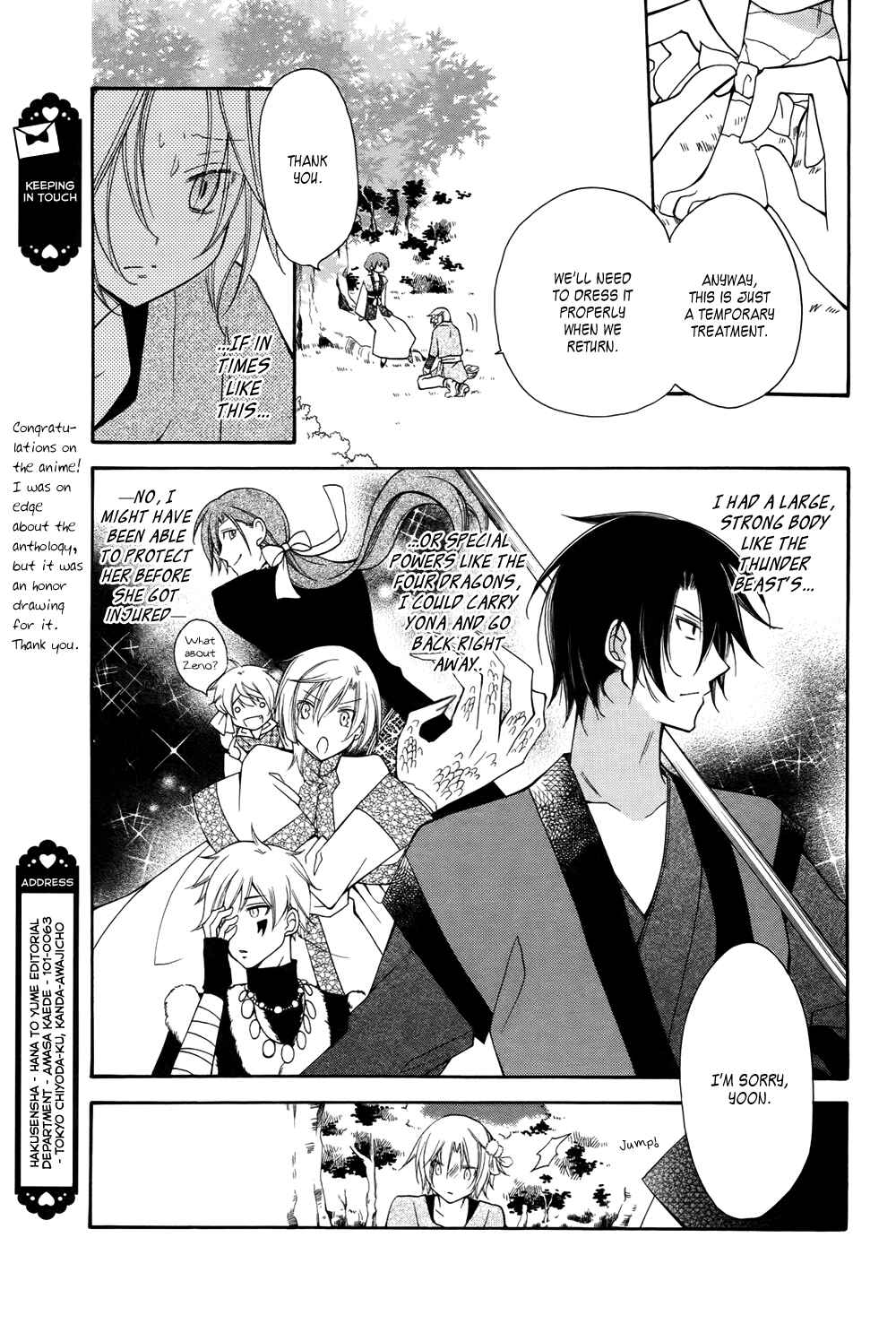 Page 8 Chapter 70.6 Akatsuki no Yona