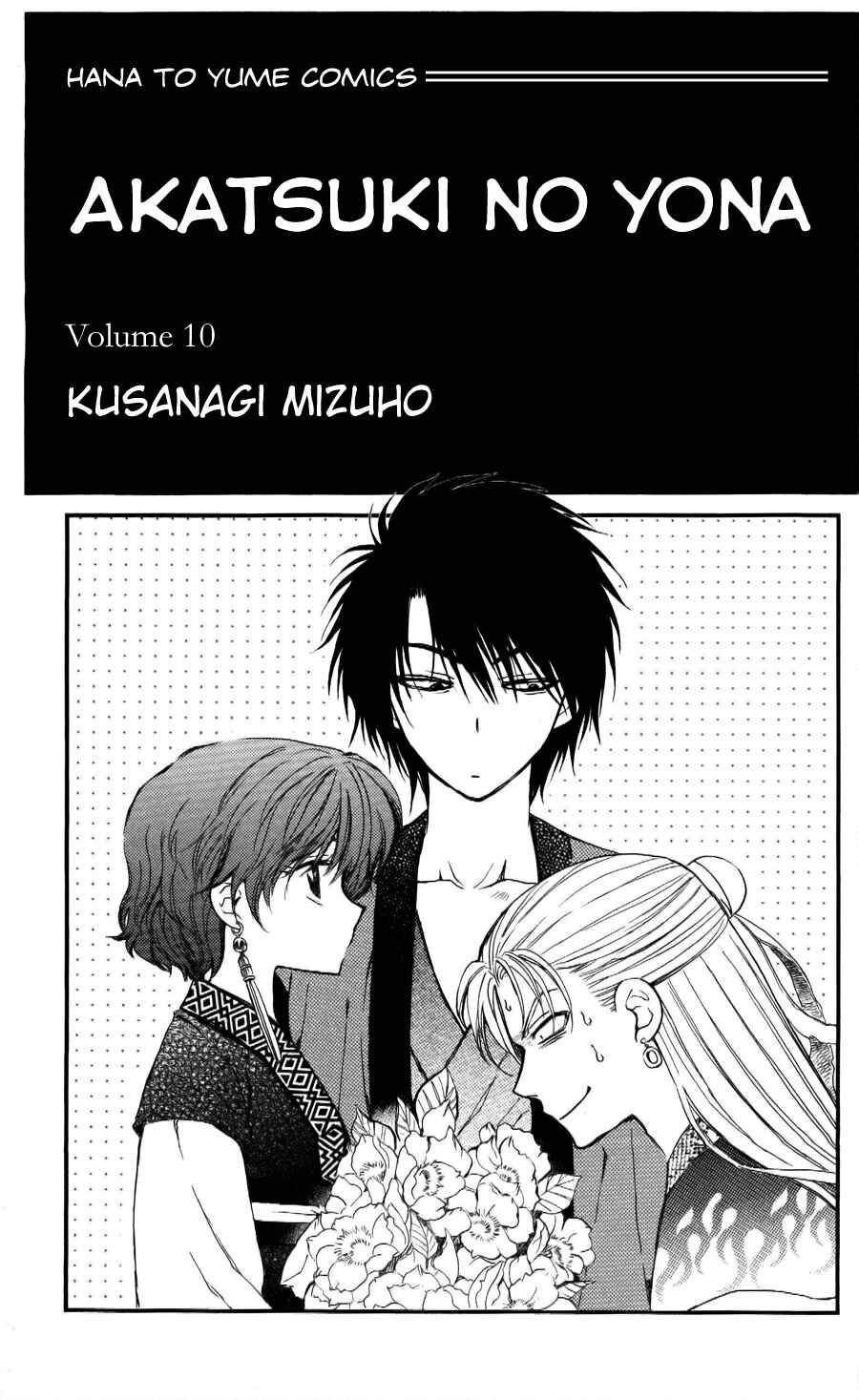 Page 2 Chapter 54 Akatsuki no Yona