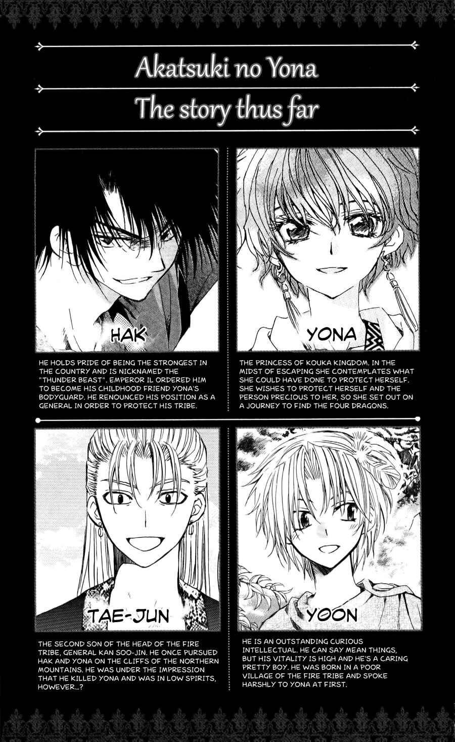 Page 3 Chapter 54 Akatsuki no Yona