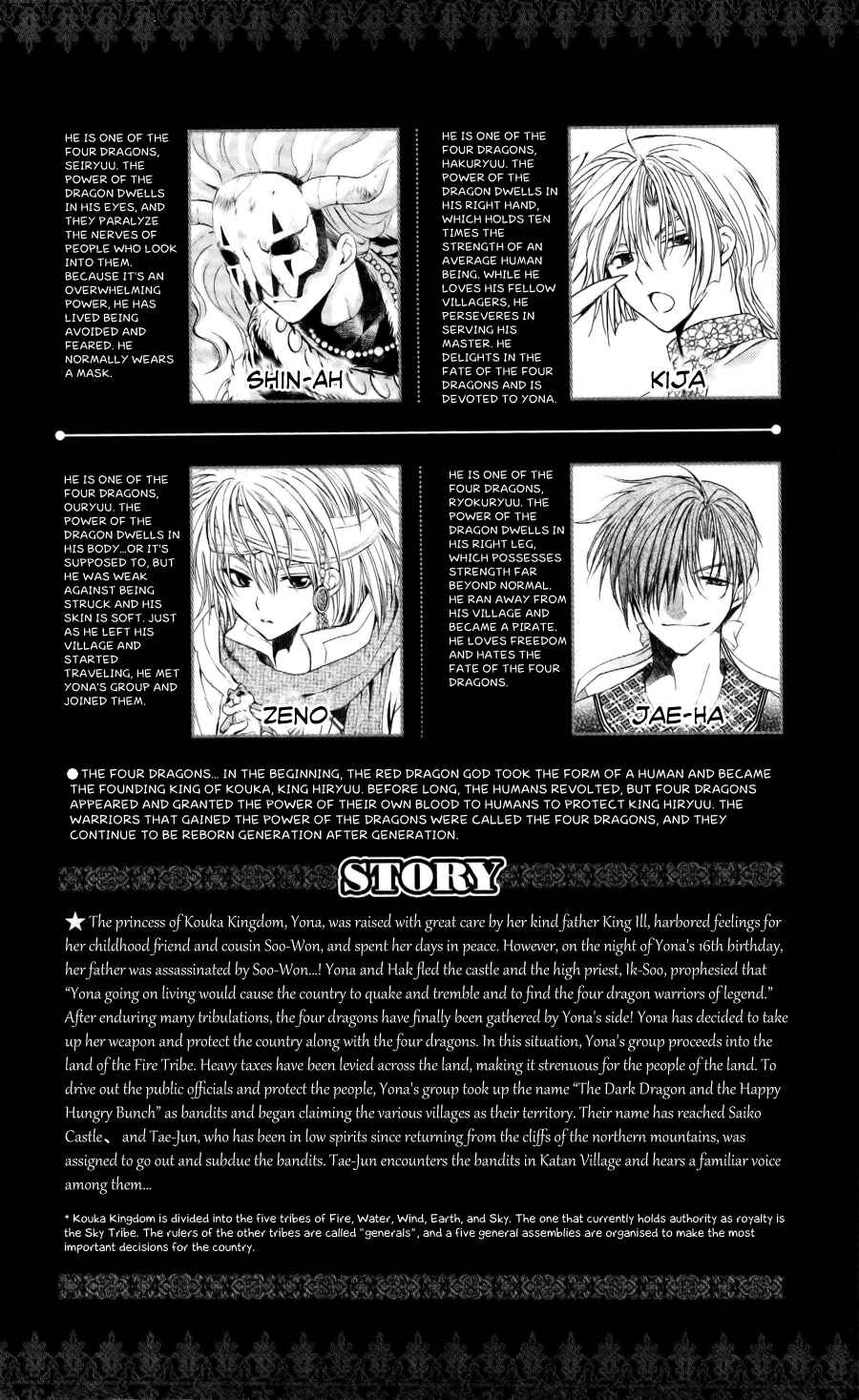 Page 4 Chapter 54 Akatsuki no Yona