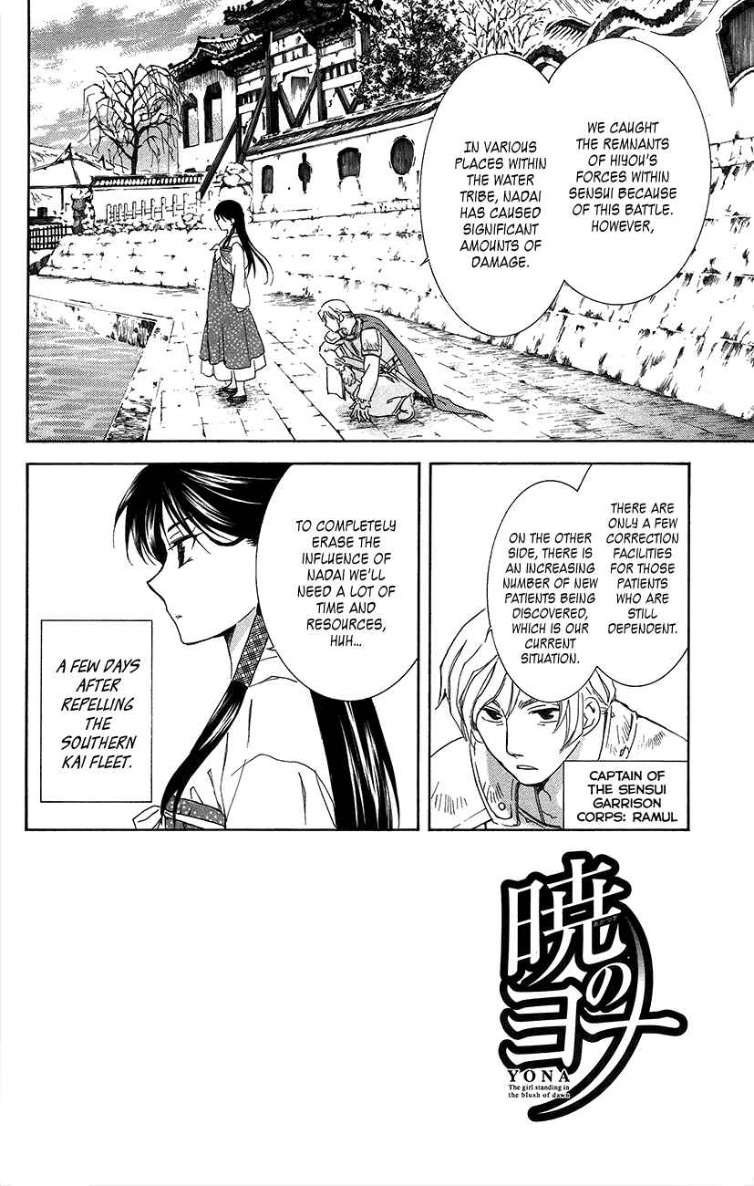 Page 2 Chapter 92 Akatsuki no Yona