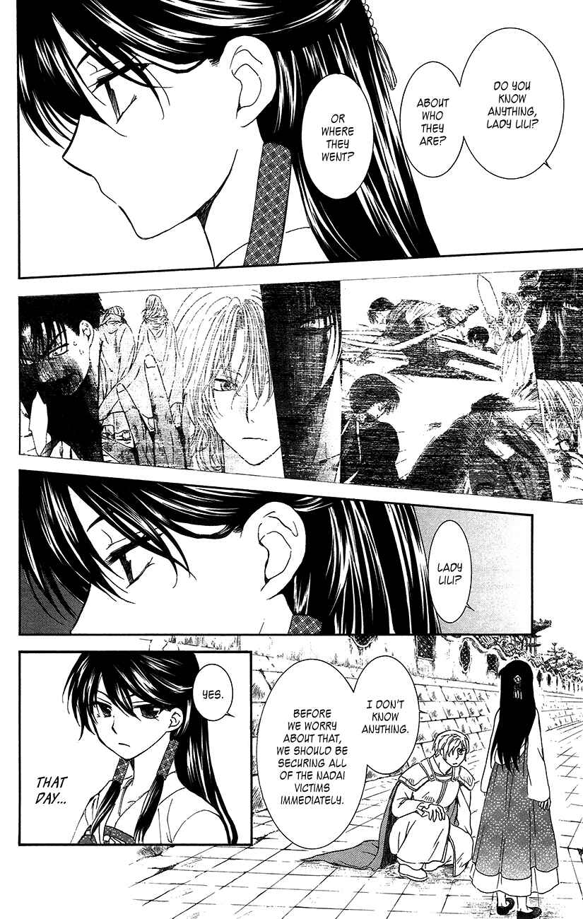 Page 4 Chapter 92 Akatsuki no Yona
