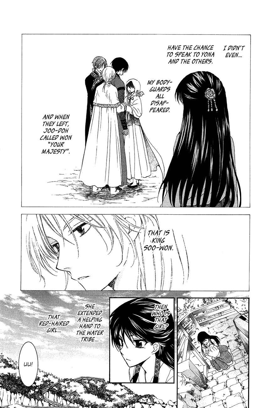 Page 5 Chapter 92 Akatsuki no Yona