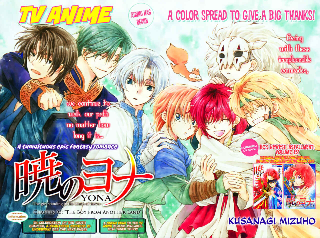 Page 2 Chapter 95 Akatsuki no Yona