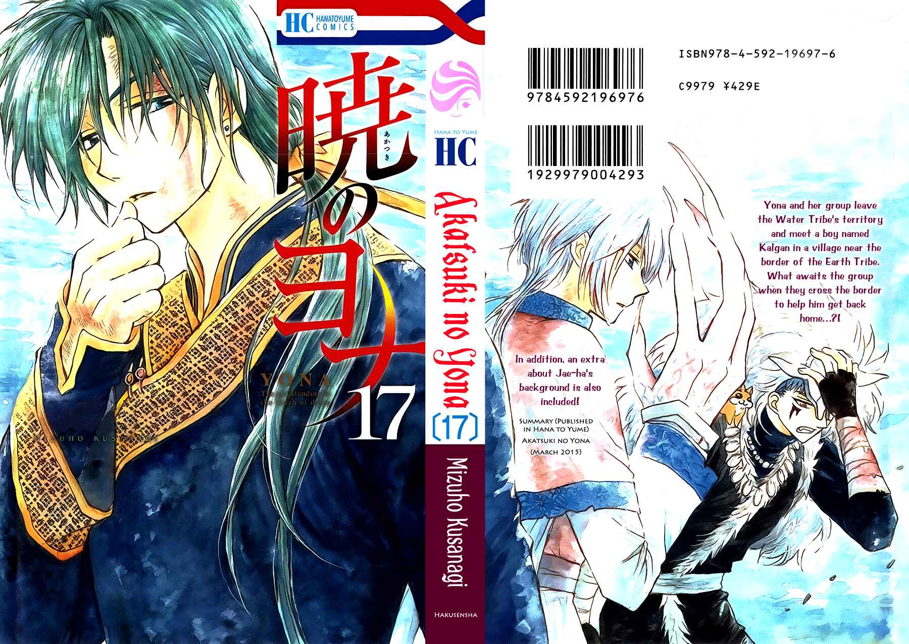 Page 3 Chapter 95 Akatsuki no Yona