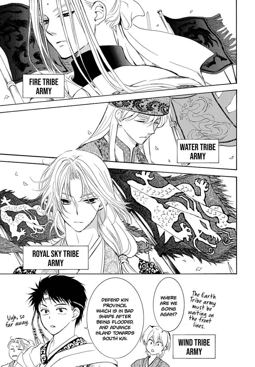 Page 11 Chapter 217 Akatsuki no Yona