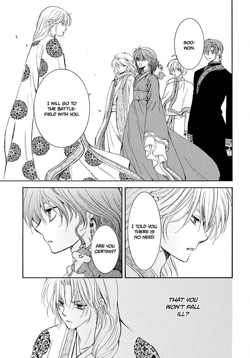 Page 13 Chapter 217 Akatsuki no Yona
