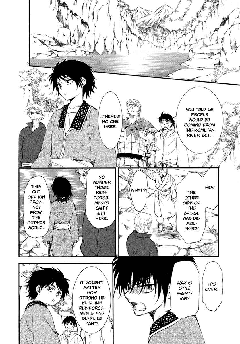 Page 16 Chapter 213 Akatsuki no Yona