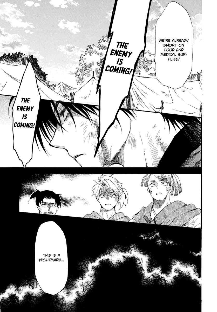 Page 6 Chapter 213 Akatsuki no Yona