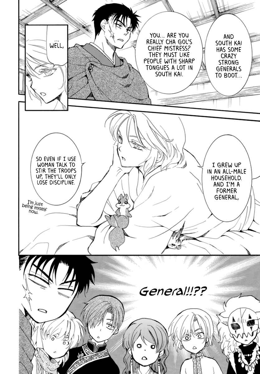 Page 10 Chapter 208 Akatsuki no Yona