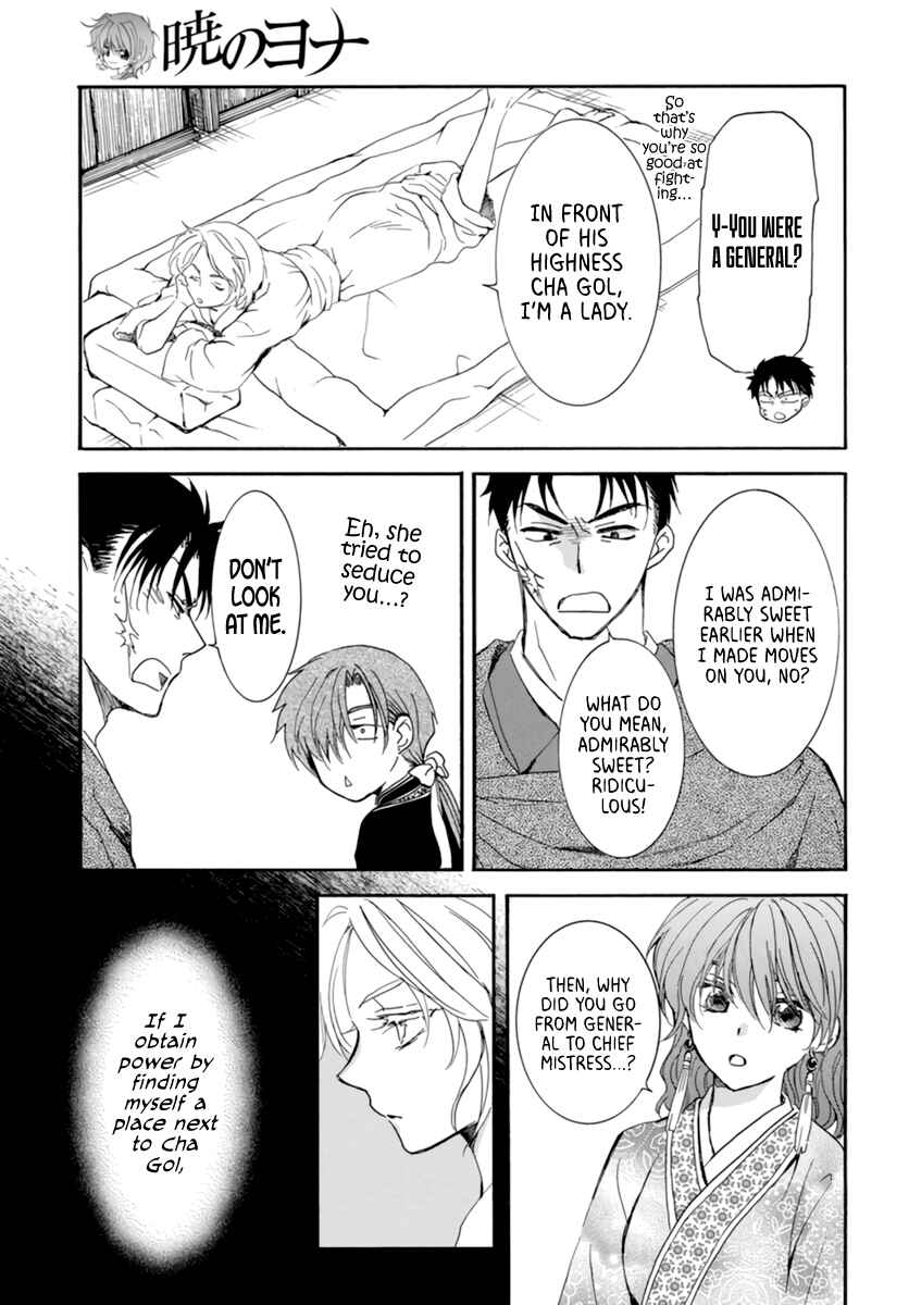 Page 11 Chapter 208 Akatsuki no Yona