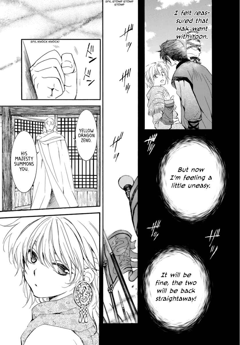 Page 13 Chapter 208 Akatsuki no Yona