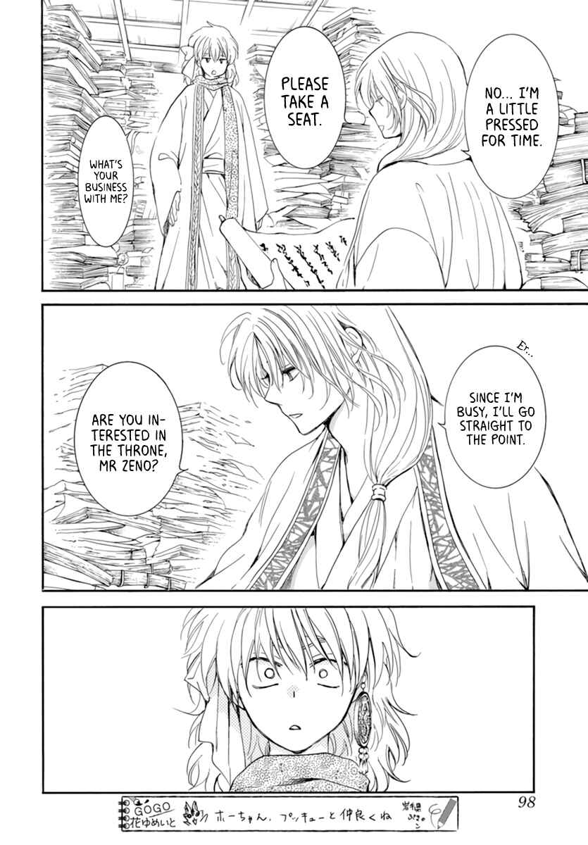 Page 16 Chapter 208 Akatsuki no Yona