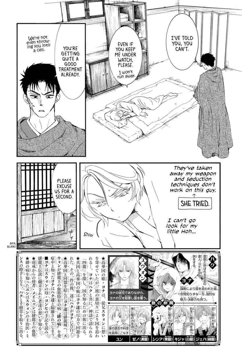 Page 2 Chapter 208 Akatsuki no Yona