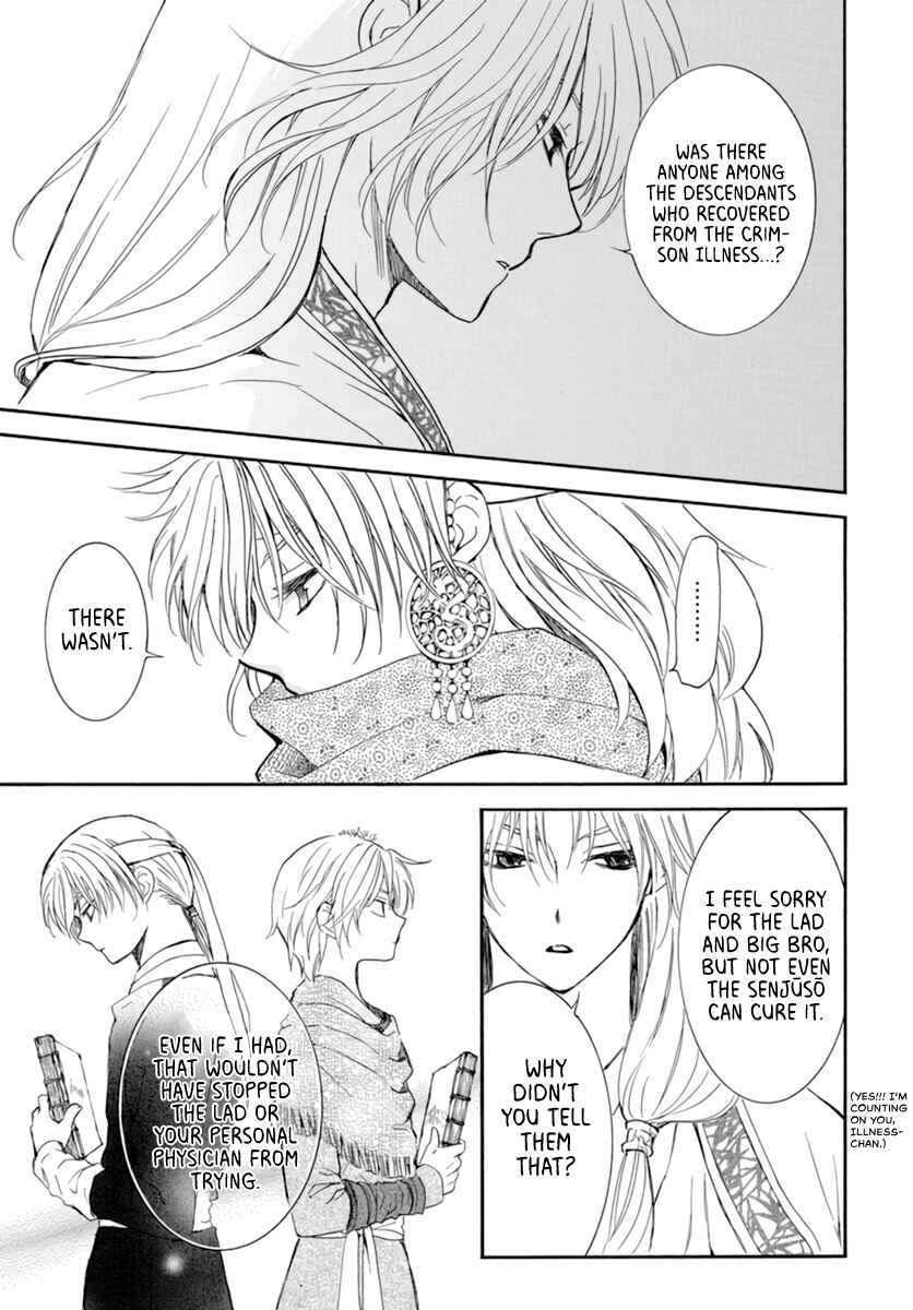 Page 21 Chapter 208 Akatsuki no Yona