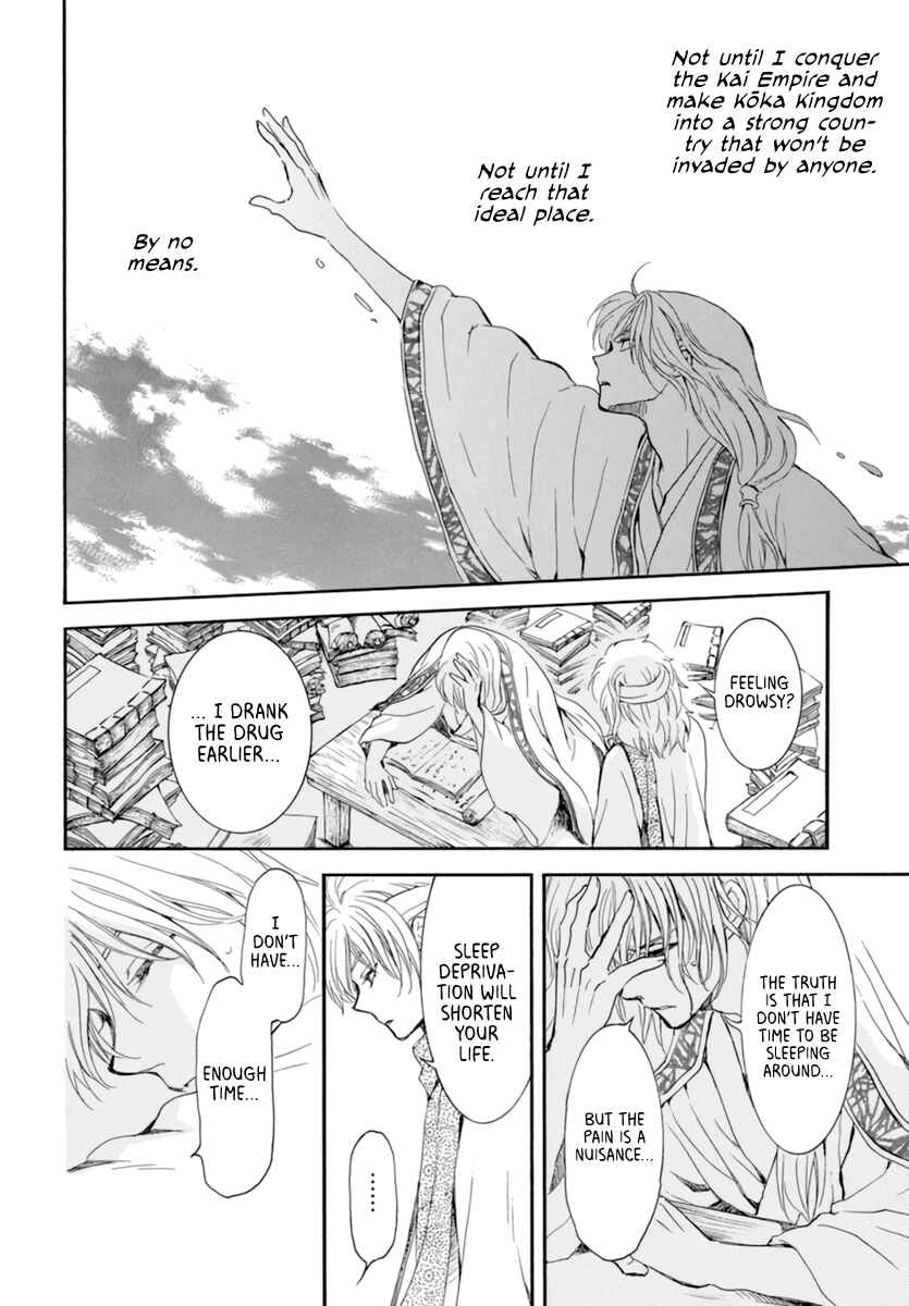 Page 24 Chapter 208 Akatsuki no Yona
