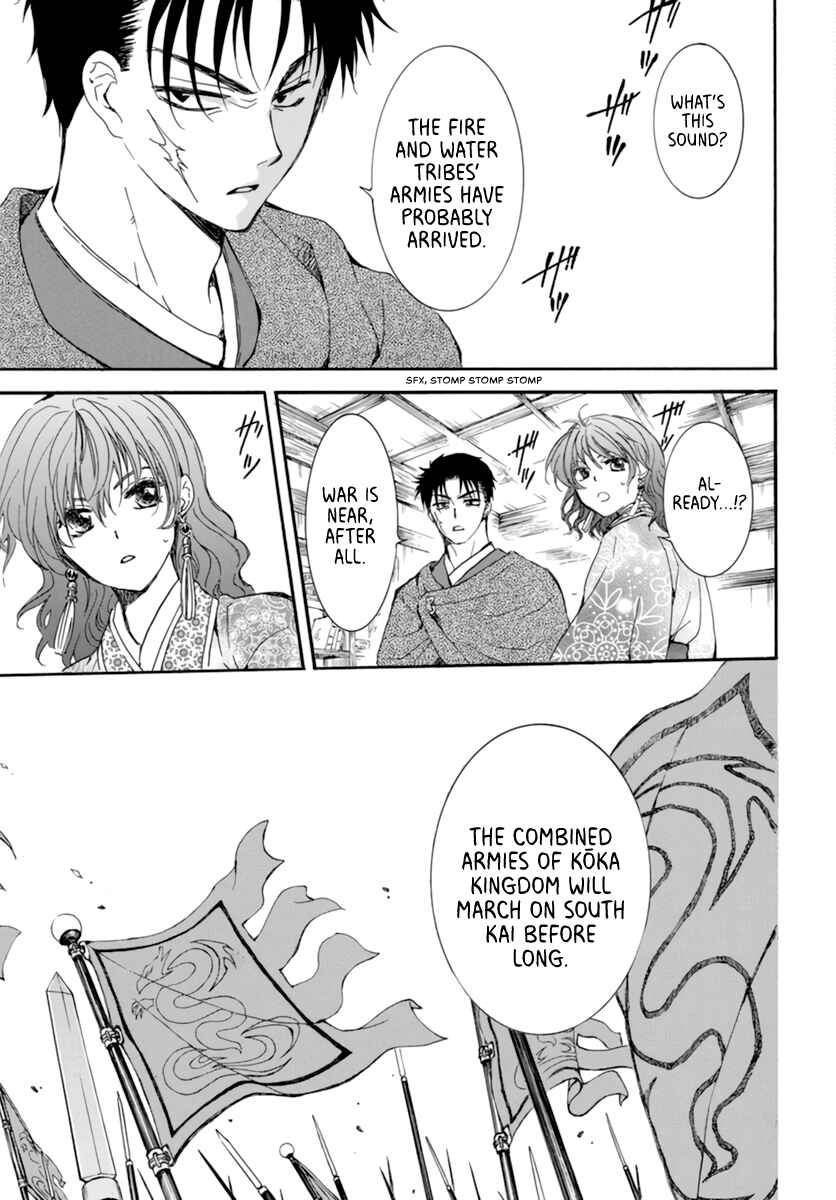 Page 7 Chapter 208 Akatsuki no Yona