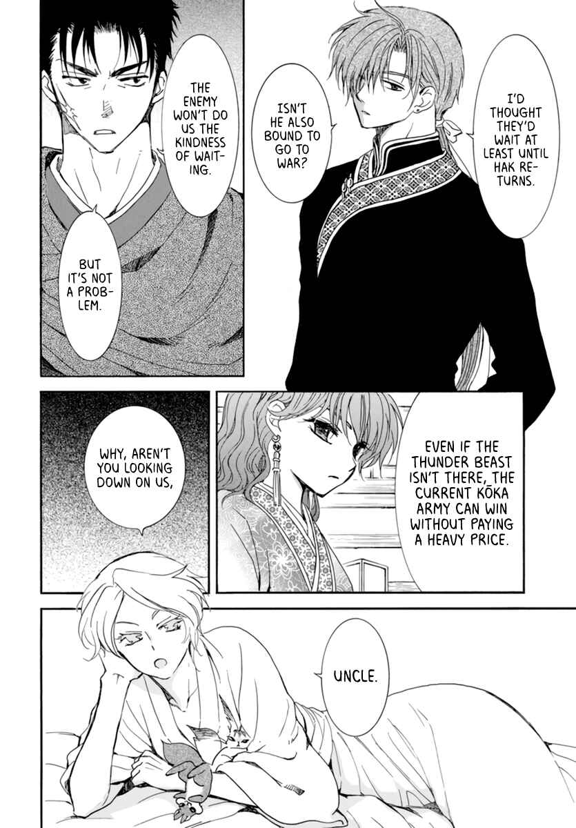 Page 8 Chapter 208 Akatsuki no Yona