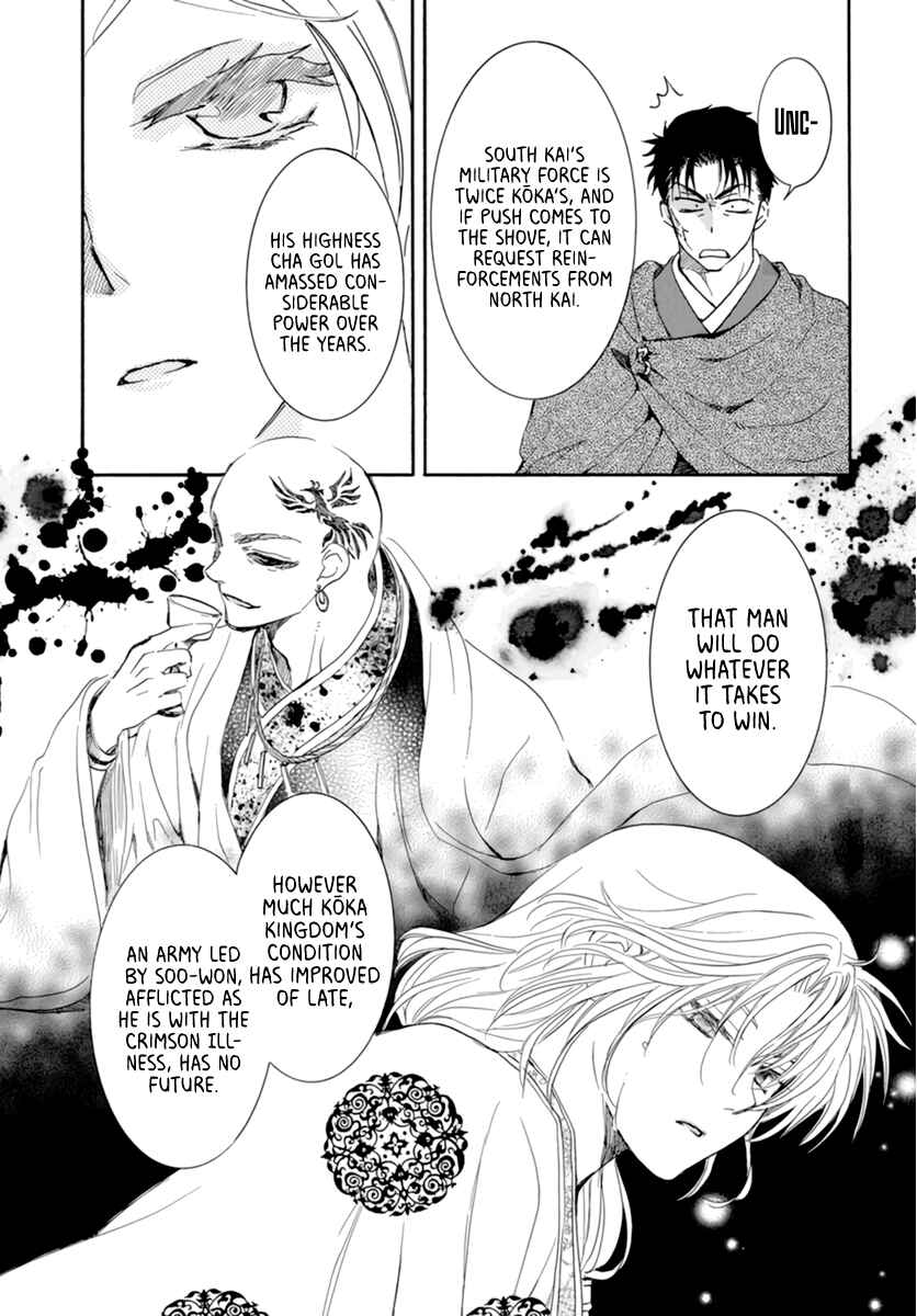 Page 9 Chapter 208 Akatsuki no Yona