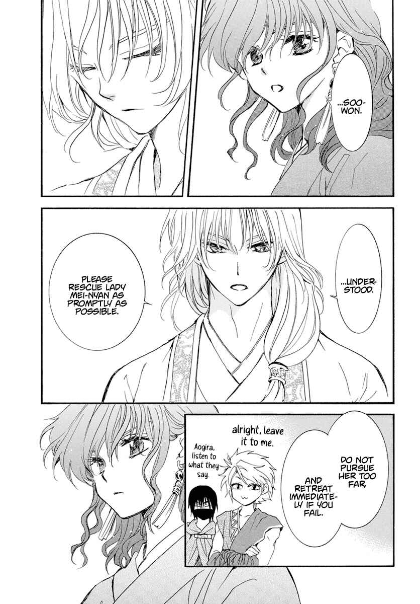 Page 12 Chapter 233 Akatsuki no Yona
