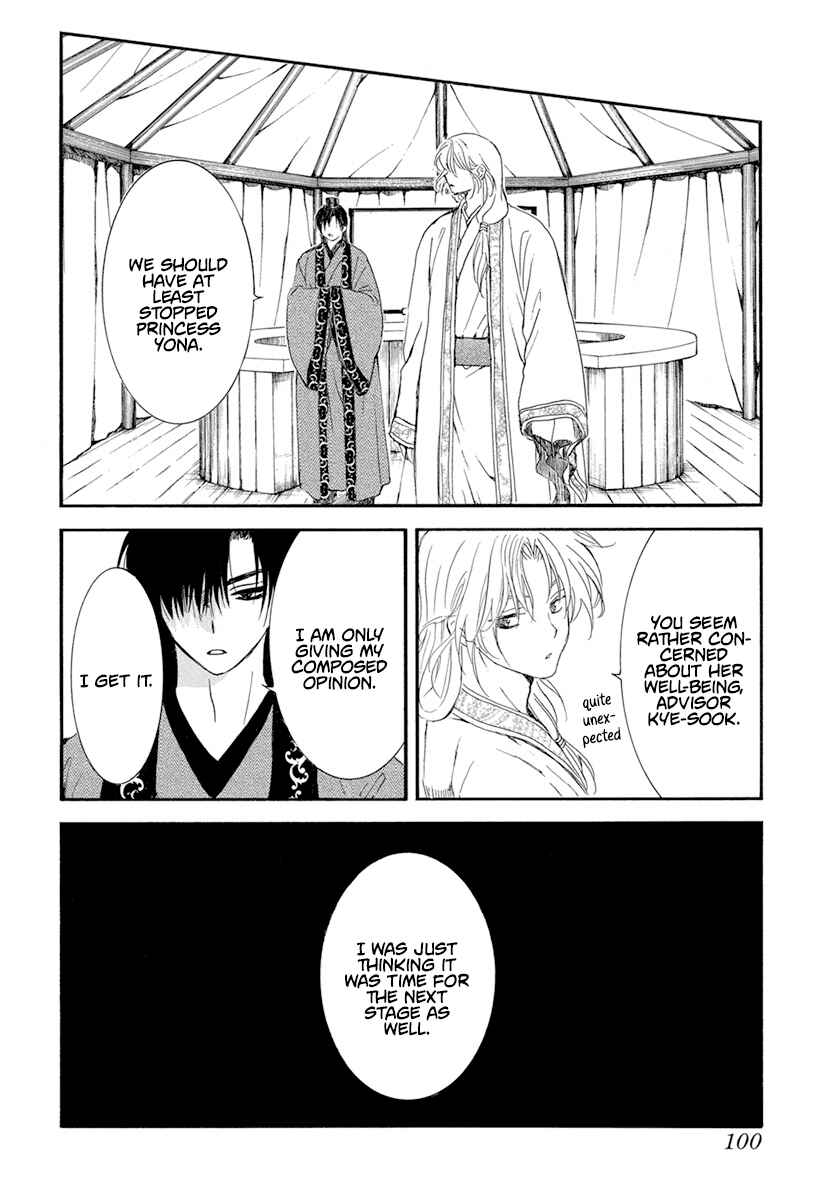 Page 13 Chapter 233 Akatsuki no Yona