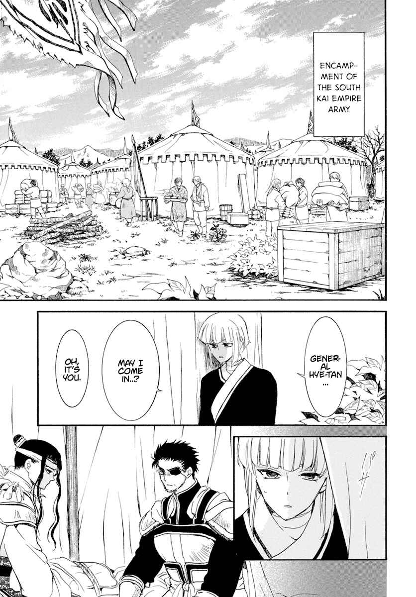 Page 14 Chapter 233 Akatsuki no Yona