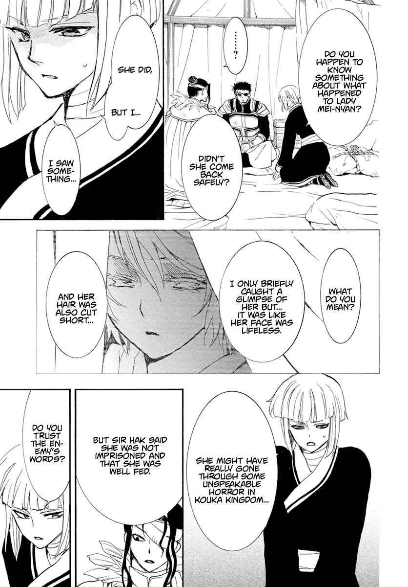 Page 16 Chapter 233 Akatsuki no Yona