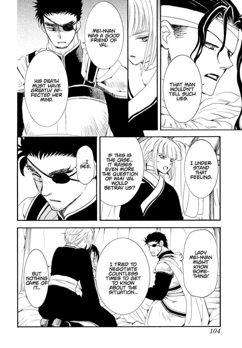 Page 17 Chapter 233 Akatsuki no Yona
