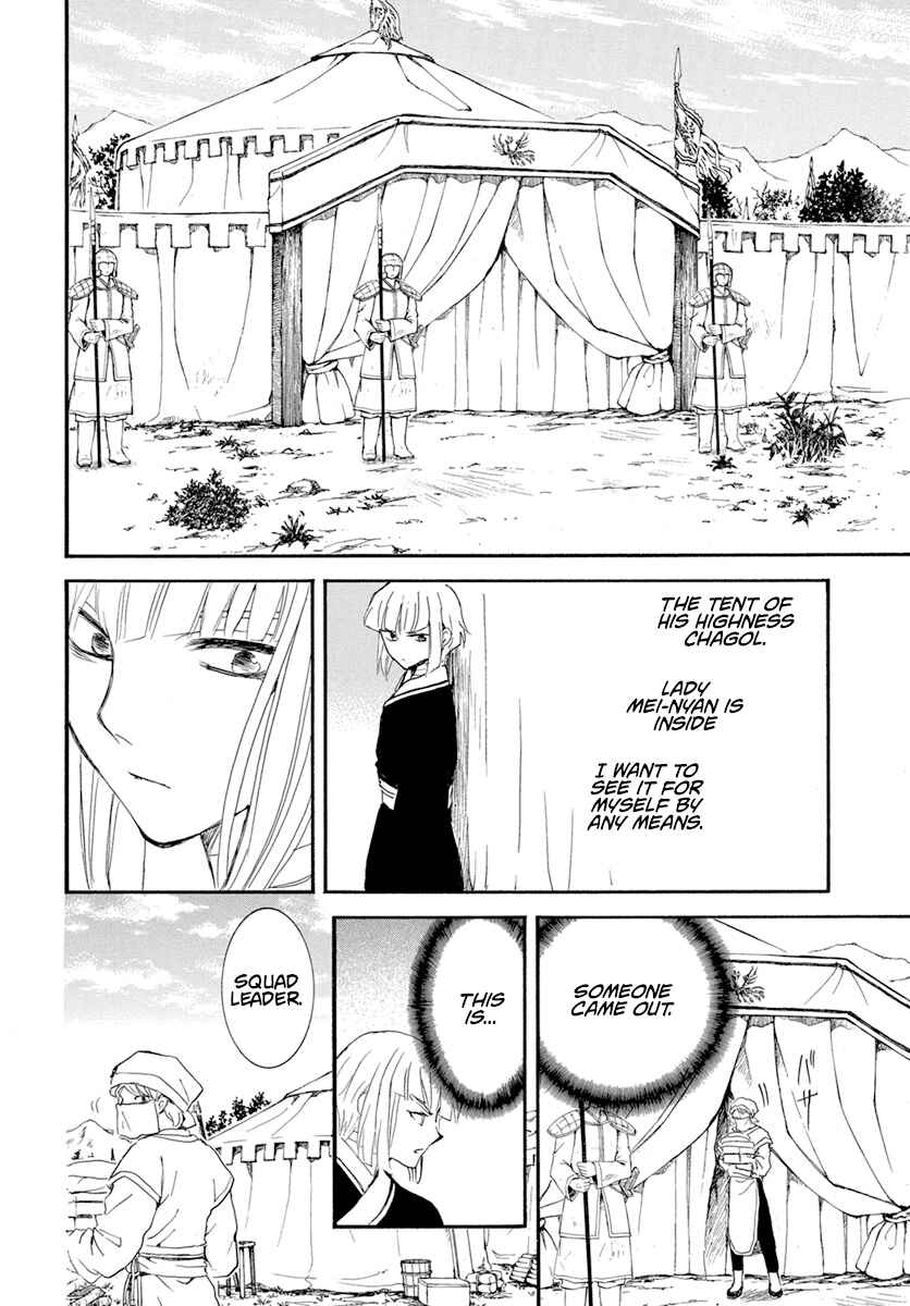 Page 19 Chapter 233 Akatsuki no Yona
