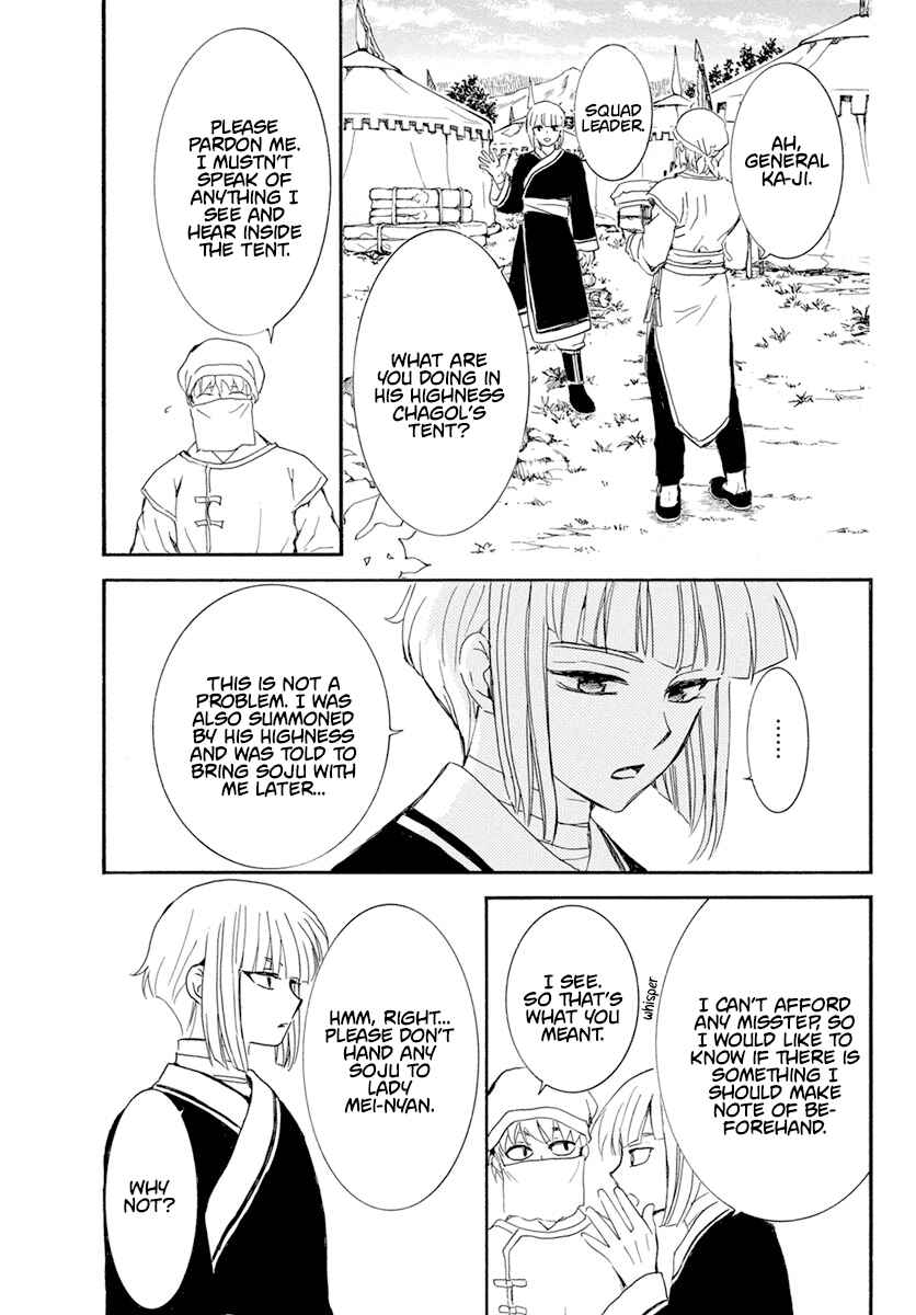 Page 20 Chapter 233 Akatsuki no Yona