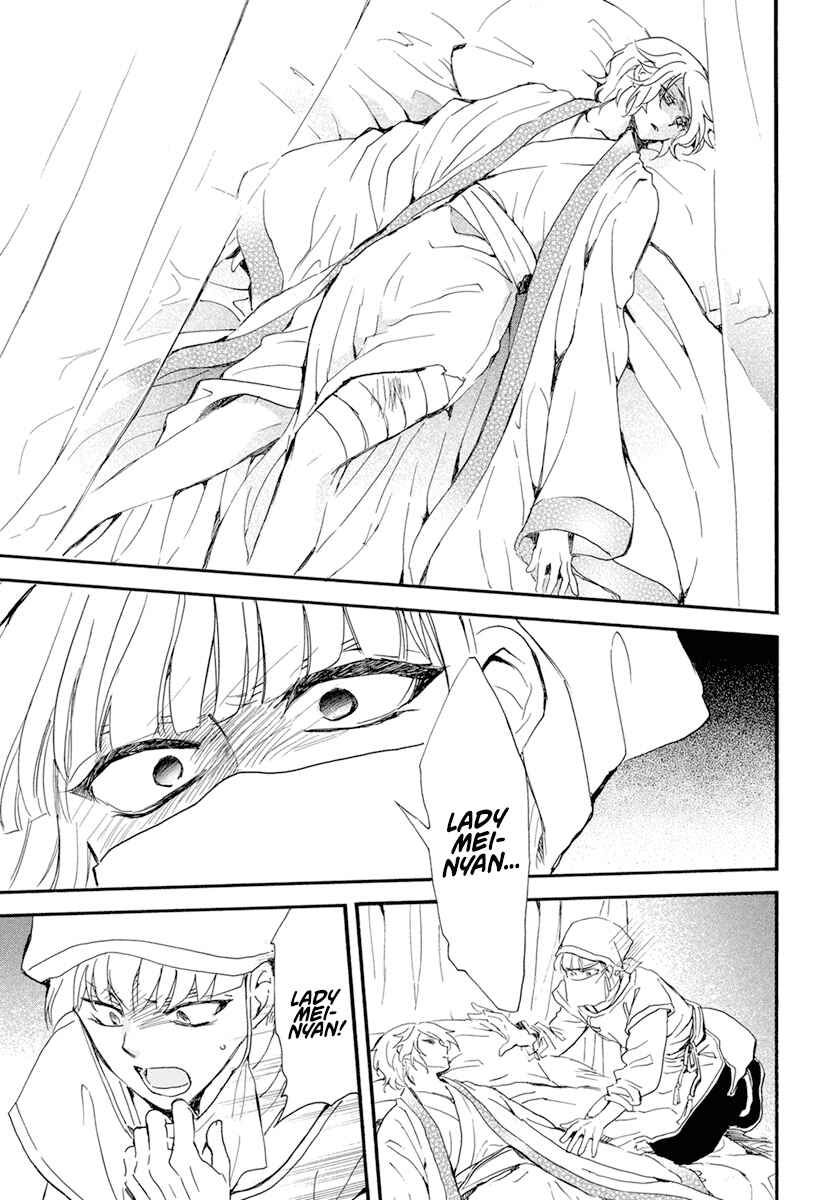 Page 24 Chapter 233 Akatsuki no Yona