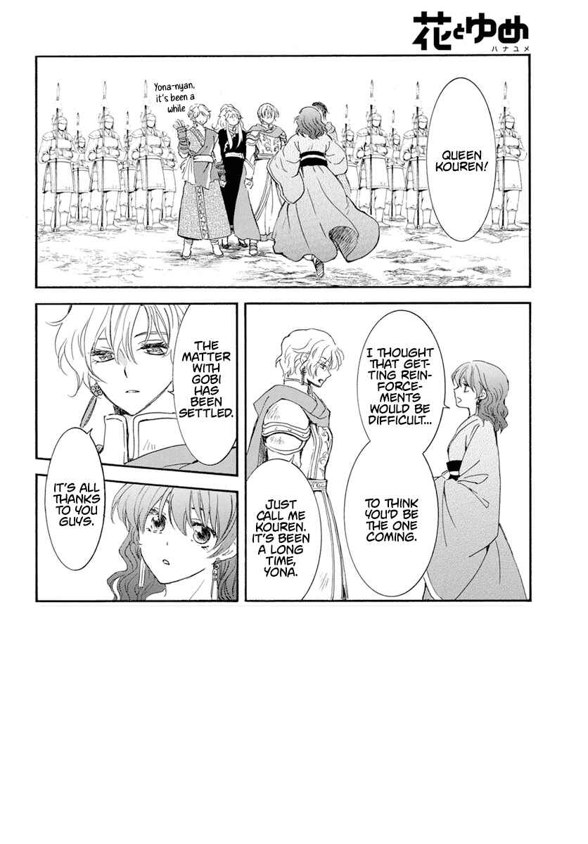 Page 3 Chapter 233 Akatsuki no Yona