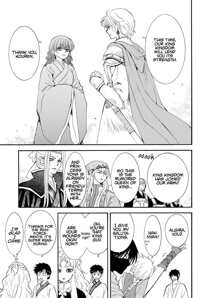 Page 4 Chapter 233 Akatsuki no Yona