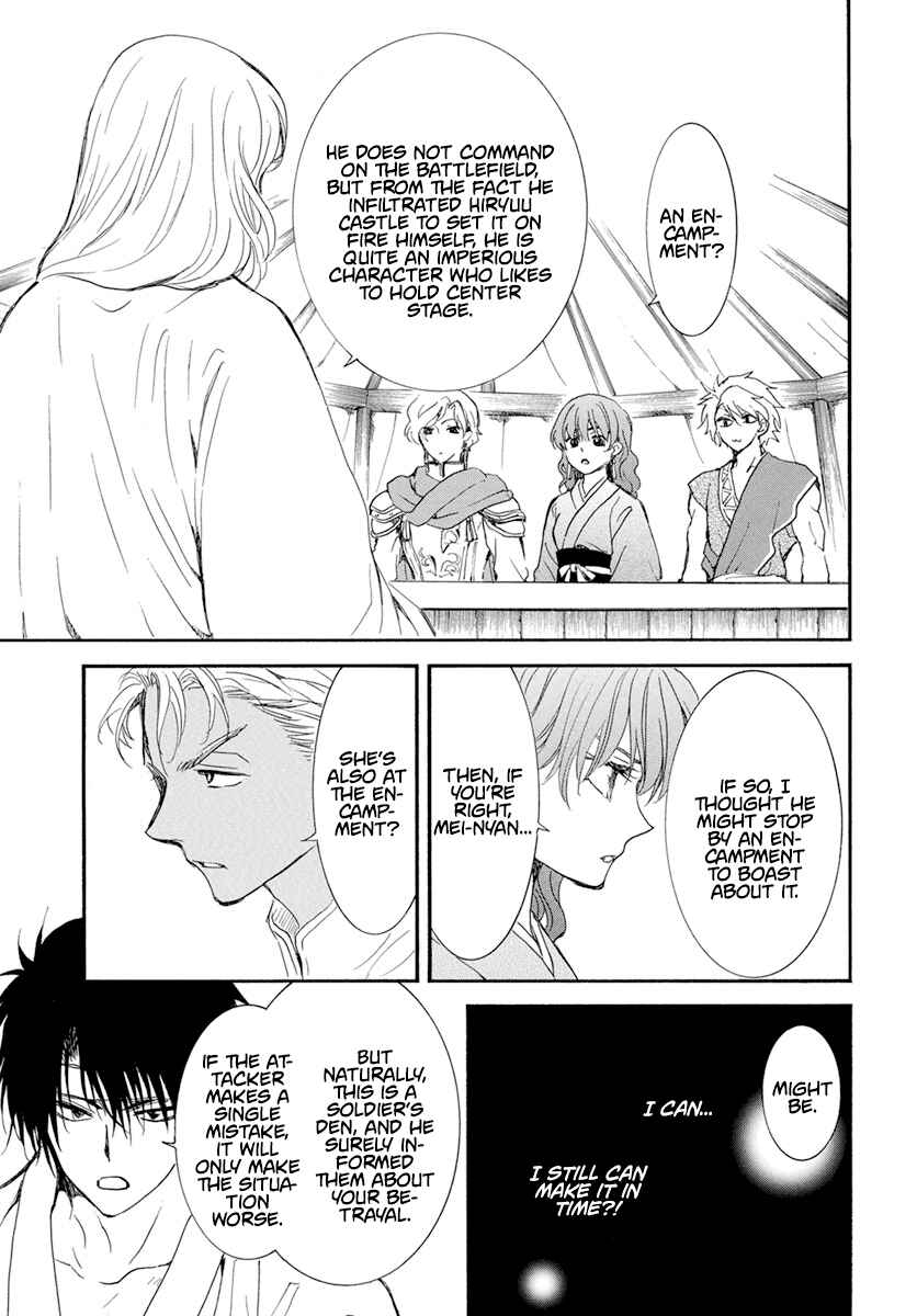 Page 8 Chapter 233 Akatsuki no Yona