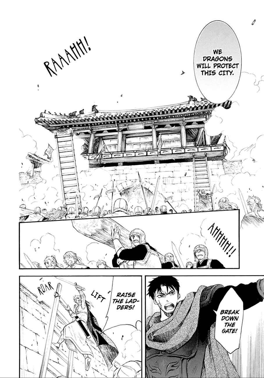 Page 25 Chapter 172 Akatsuki no Yona