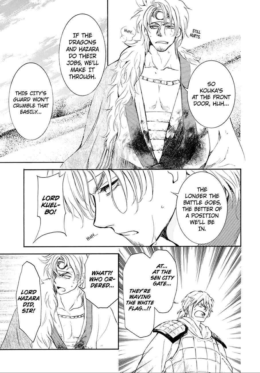 Page 26 Chapter 172 Akatsuki no Yona