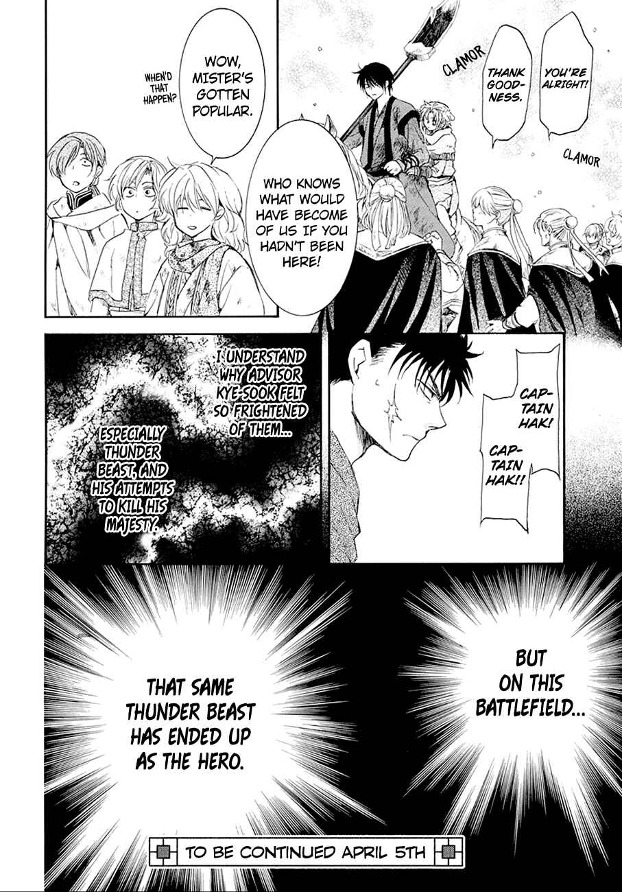Page 31 Chapter 172 Akatsuki no Yona