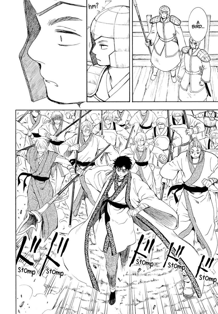 Page 16 Chapter 240 Akatsuki no Yona