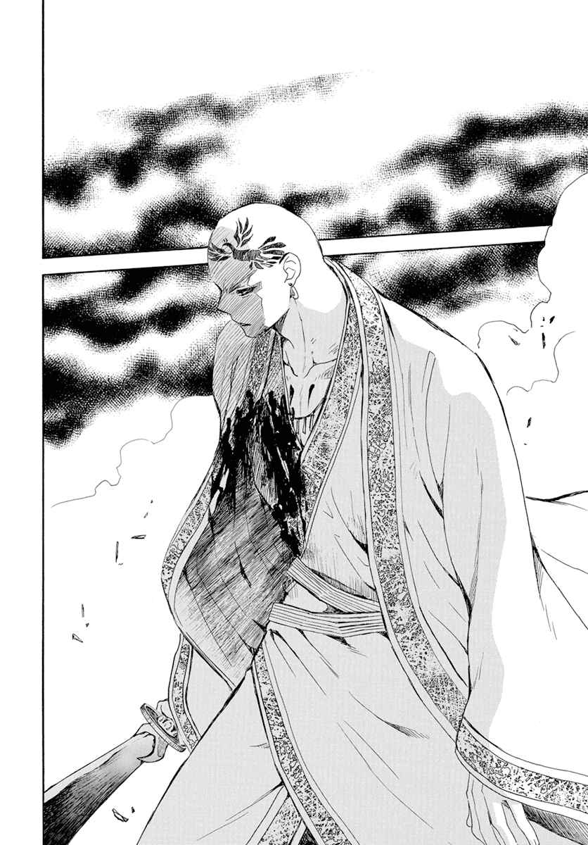 Page 22 Chapter 240 Akatsuki no Yona