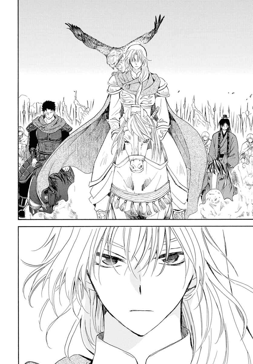 Page 24 Chapter 240 Akatsuki no Yona