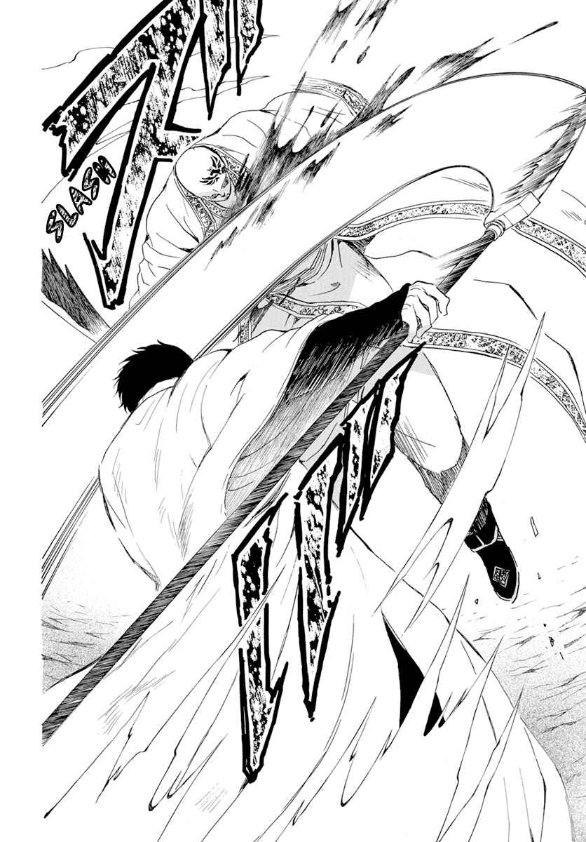 Page 28 Chapter 240 Akatsuki no Yona
