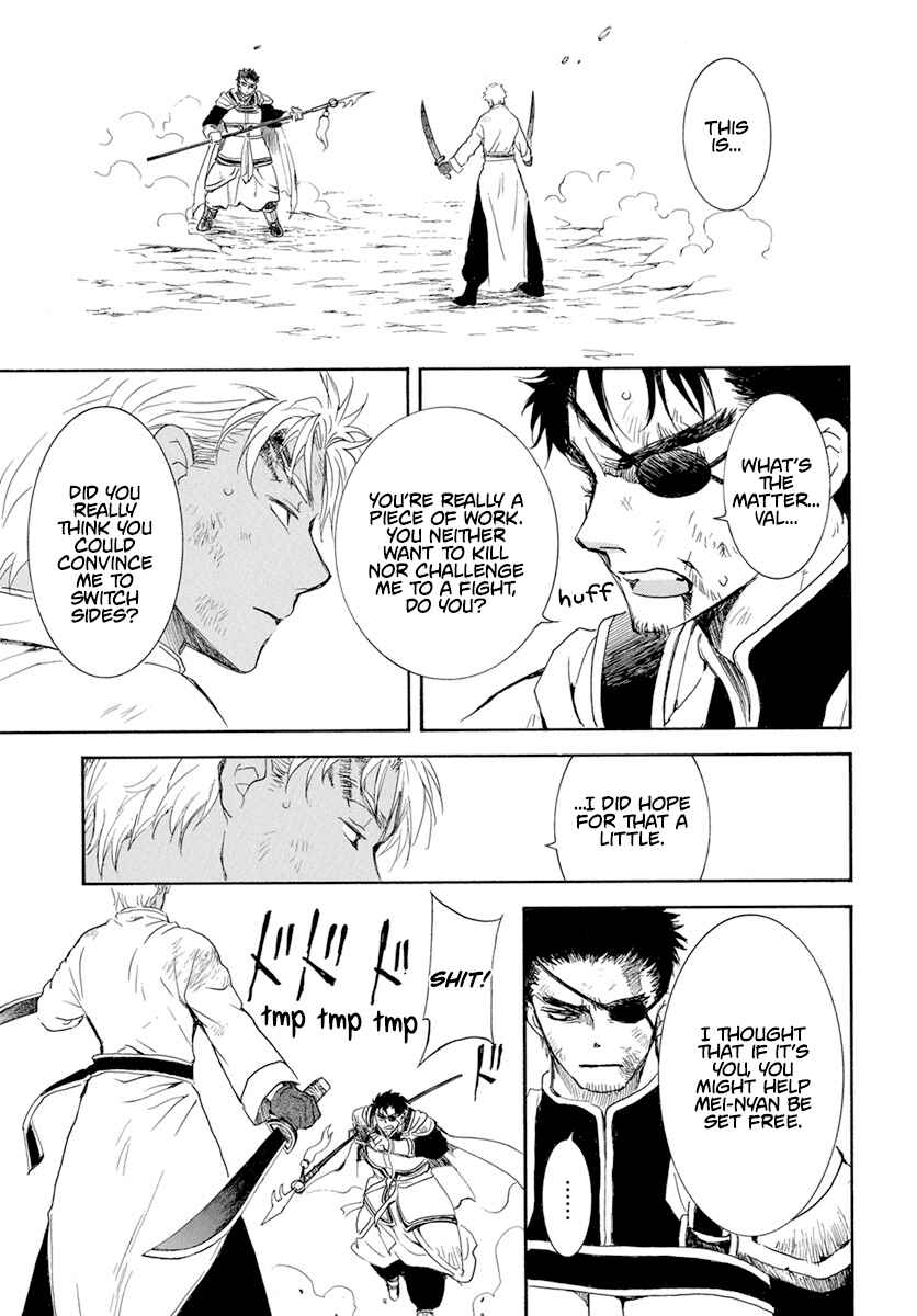 Page 7 Chapter 240 Akatsuki no Yona